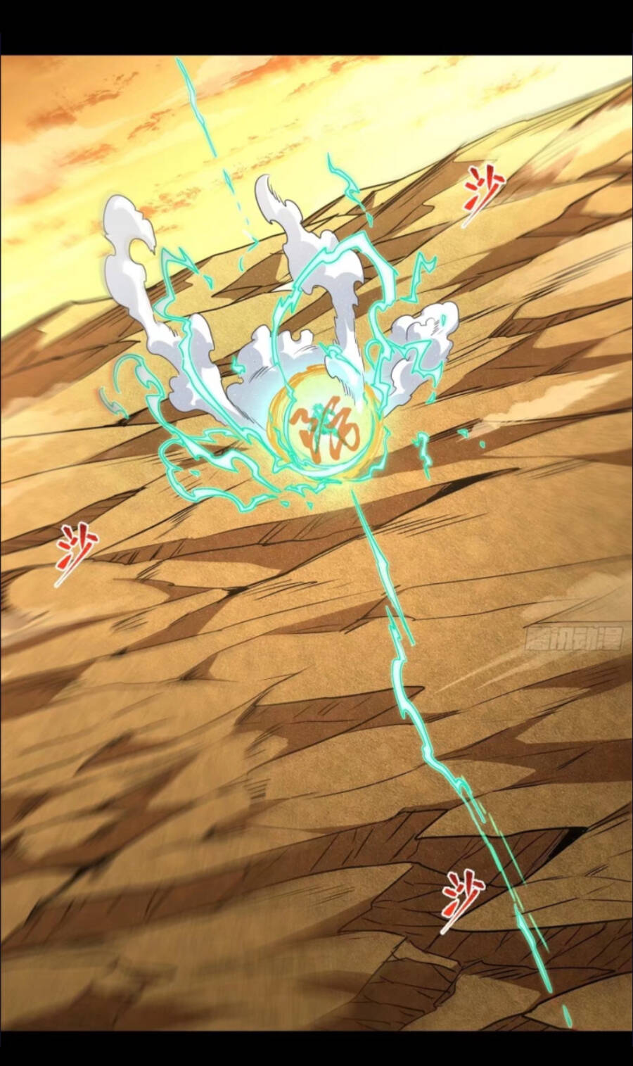 Tinh Giáp Hồn Tướng Chapter 123 - Trang 2