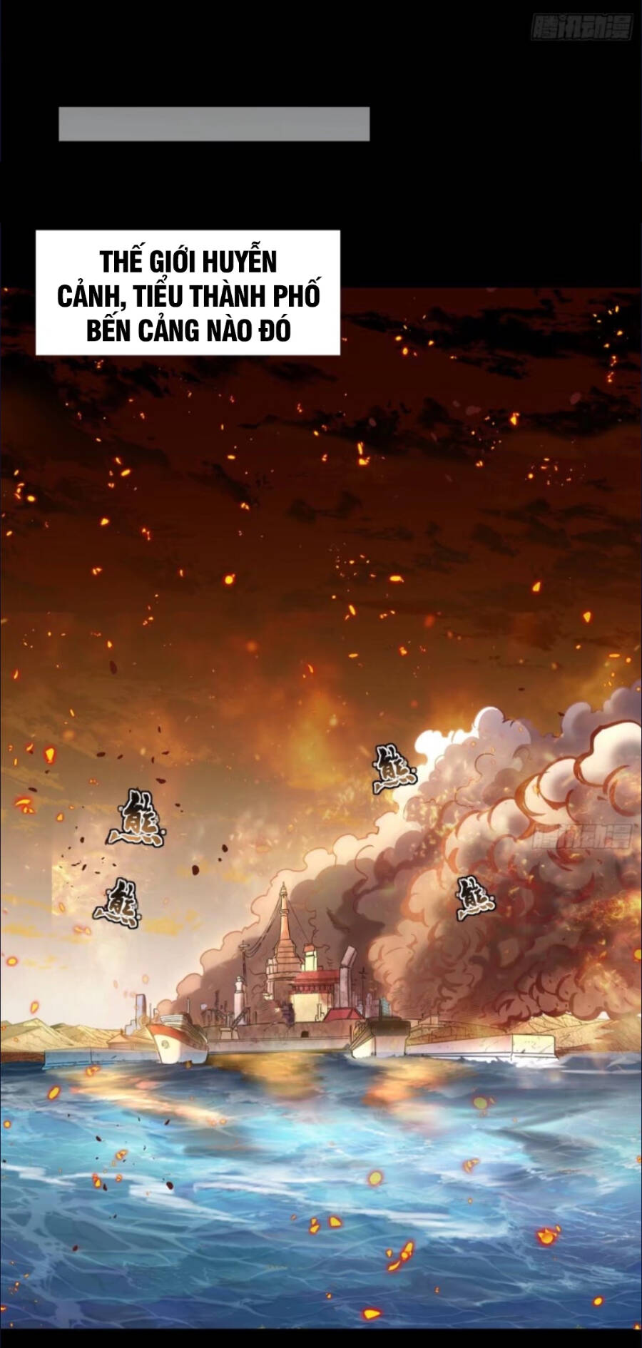 Tinh Giáp Hồn Tướng Chapter 123 - Trang 2