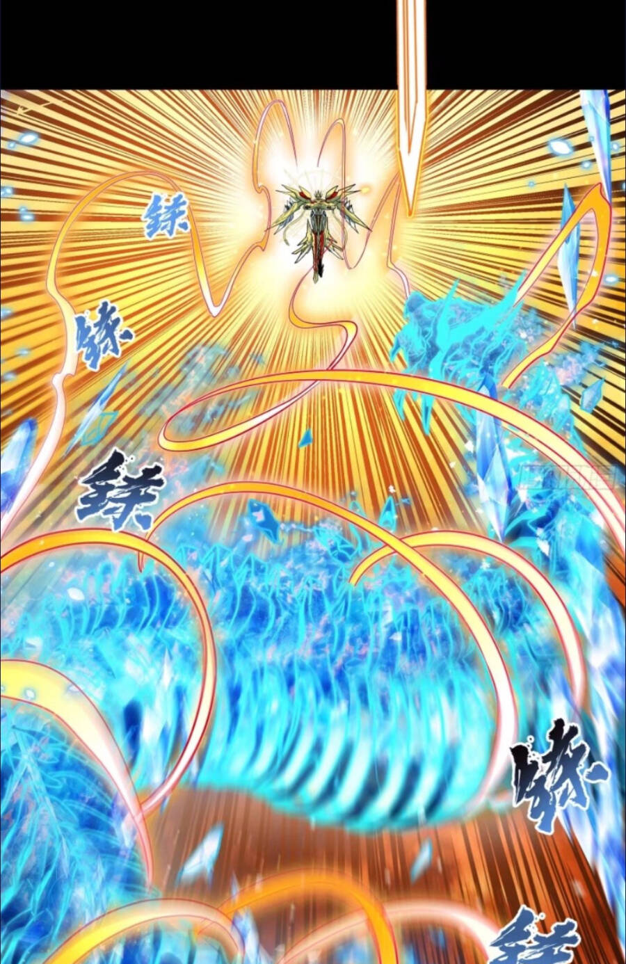 Tinh Giáp Hồn Tướng Chapter 124 - Trang 2