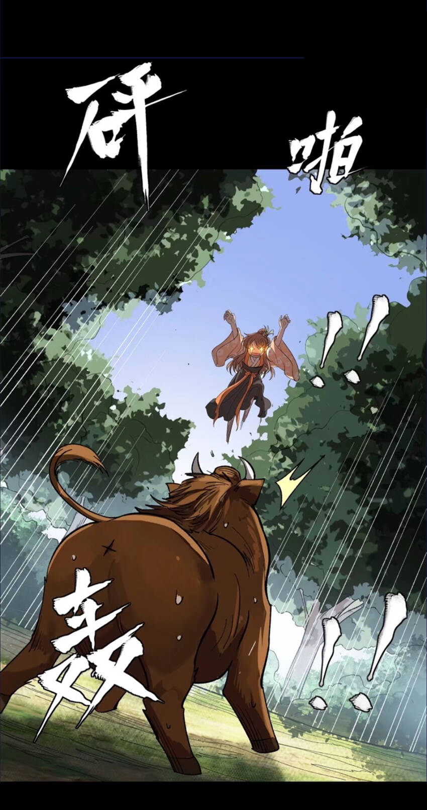 Tinh Giáp Hồn Tướng Chapter 126 - Trang 2