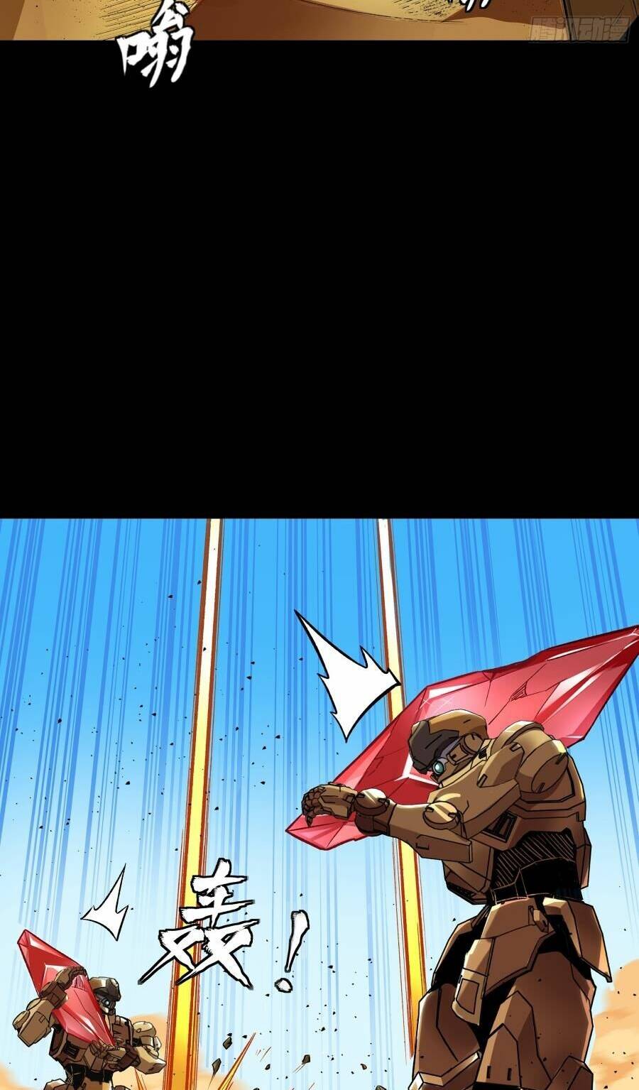 Tinh Giáp Hồn Tướng Chapter 134 - Trang 2