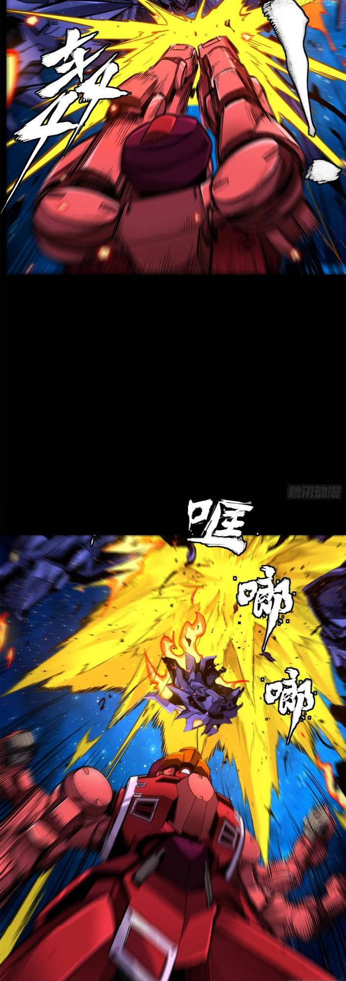 Tinh Giáp Hồn Tướng Chapter 137 - Trang 2