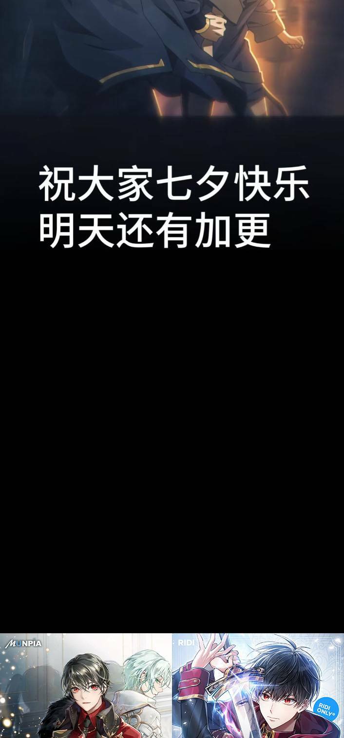 Tinh Giáp Hồn Tướng Chapter 137 - Trang 2