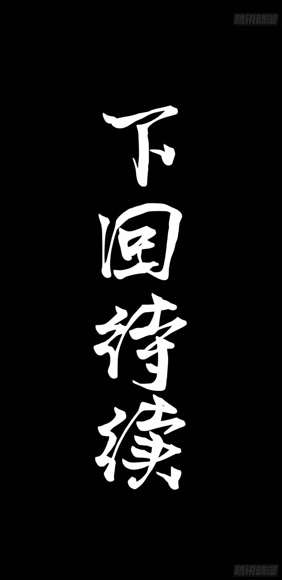 Tinh Giáp Hồn Tướng Chapter 140 - Trang 2