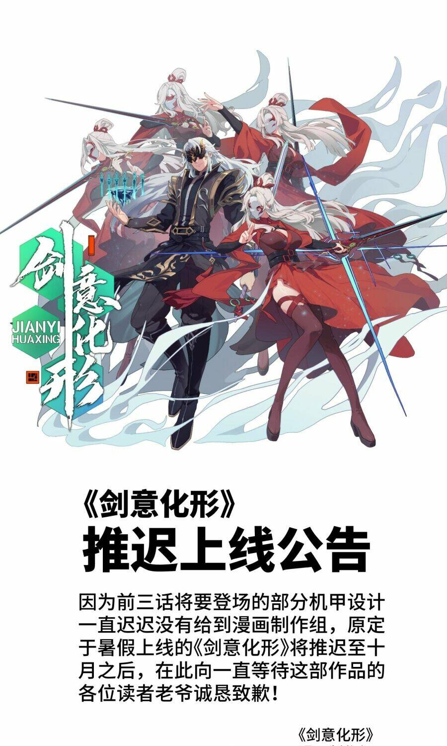 Tinh Giáp Hồn Tướng Chapter 140 - Trang 2