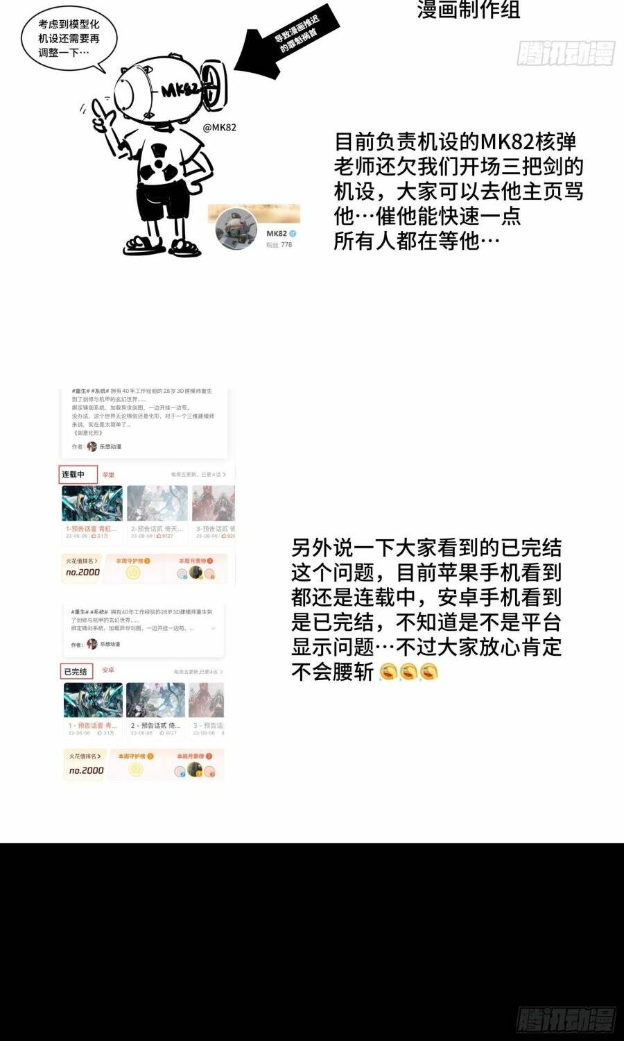 Tinh Giáp Hồn Tướng Chapter 140 - Trang 2