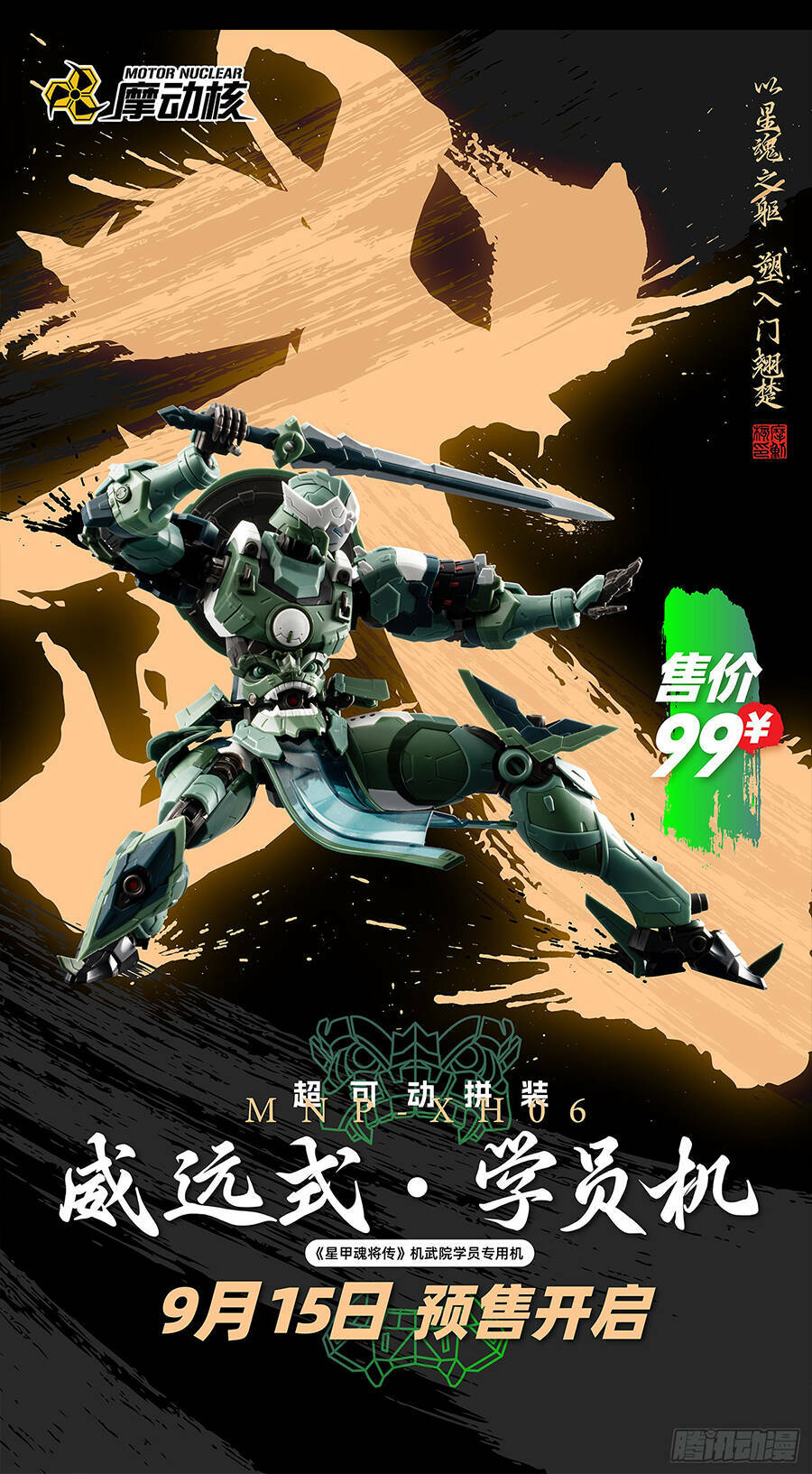 Tinh Giáp Hồn Tướng Chapter 142 - Trang 2