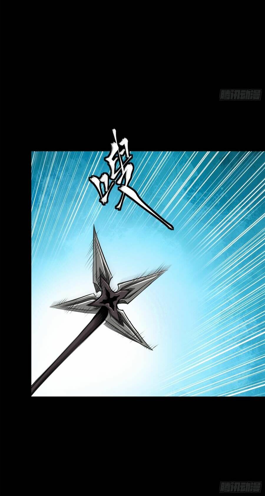 Tinh Giáp Hồn Tướng Chapter 148 - Trang 2