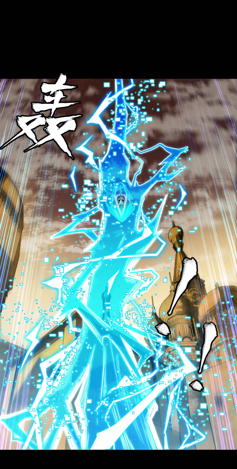 Tinh Giáp Hồn Tướng Chapter 161 - Trang 2