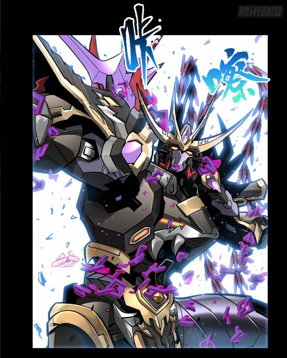 Tinh Giáp Hồn Tướng Chapter 18 - Trang 2