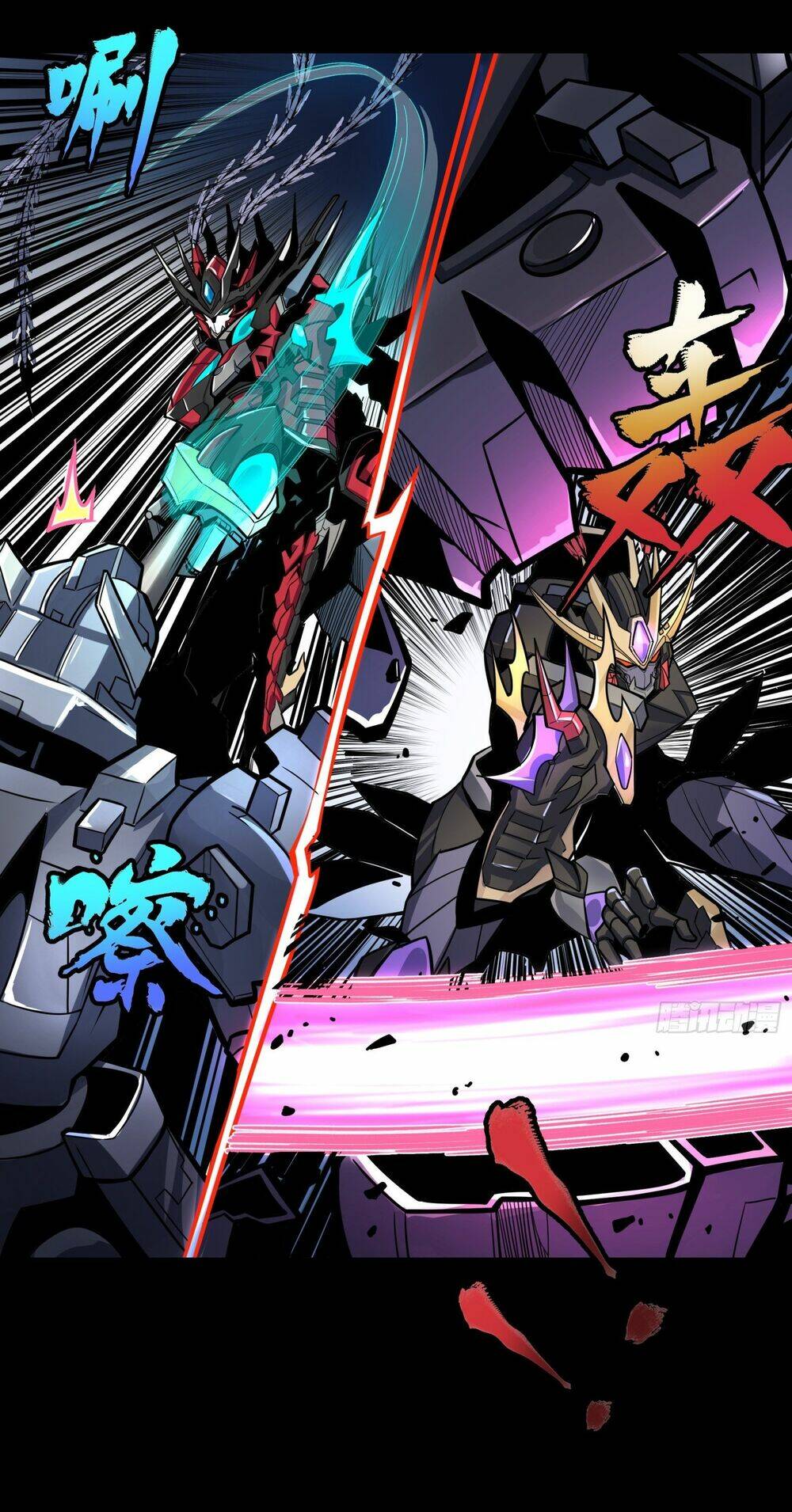 Tinh Giáp Hồn Tướng Chapter 19 - Trang 2