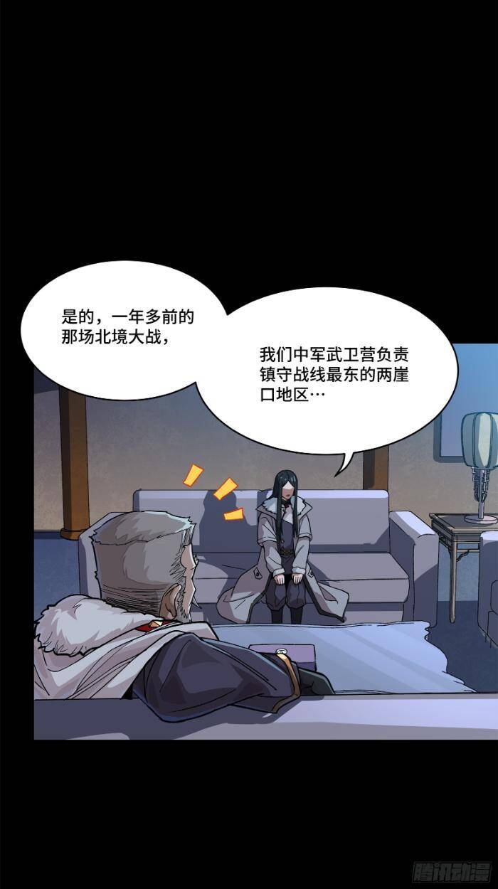 Tinh Giáp Hồn Tướng Chapter 221 - Trang 2