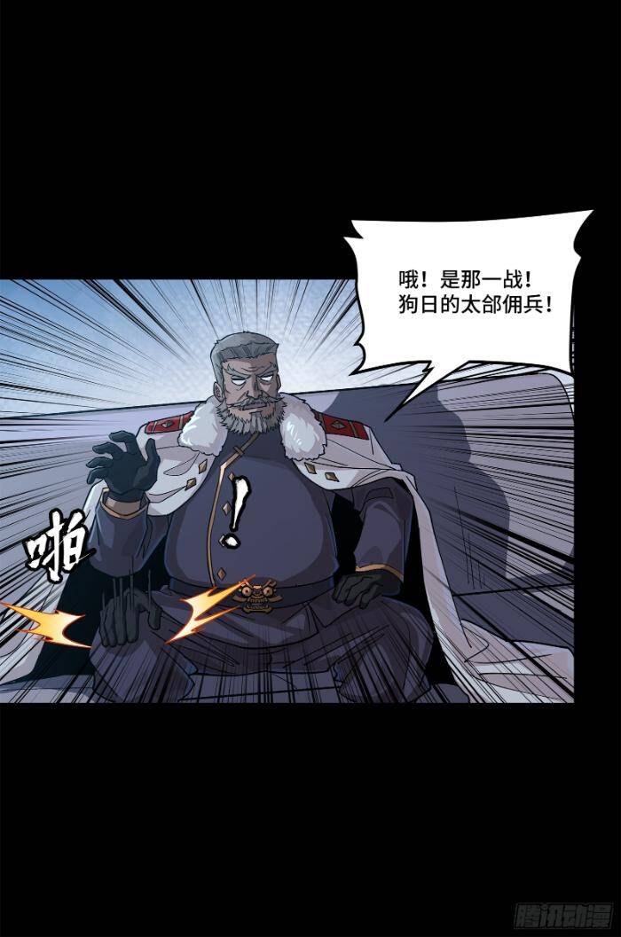 Tinh Giáp Hồn Tướng Chapter 221 - Trang 2