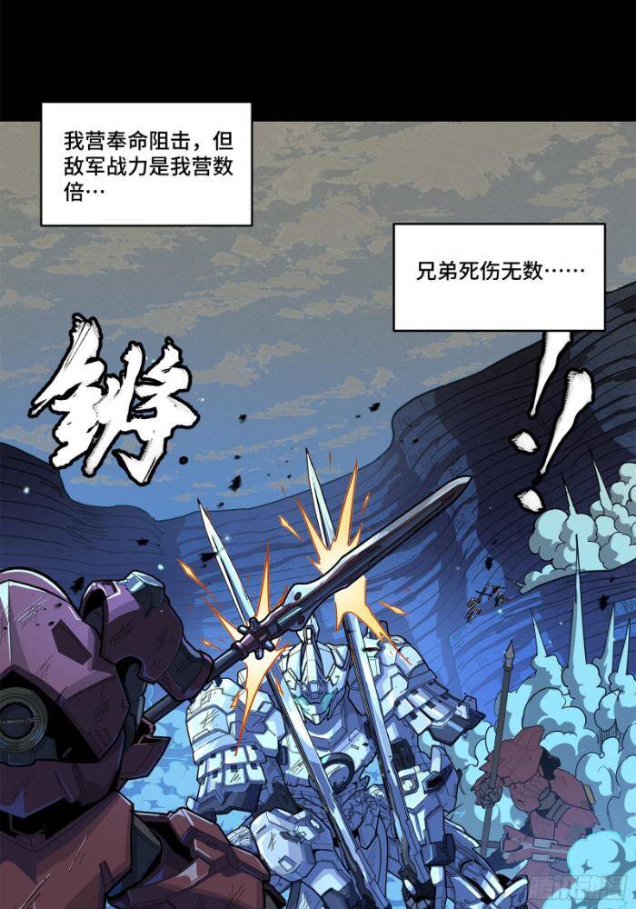 Tinh Giáp Hồn Tướng Chapter 221 - Trang 2