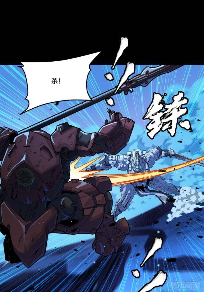 Tinh Giáp Hồn Tướng Chapter 221 - Trang 2