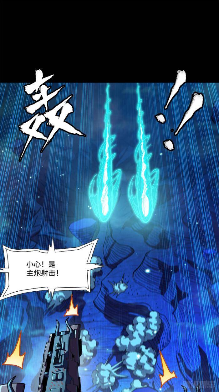 Tinh Giáp Hồn Tướng Chapter 221 - Trang 2