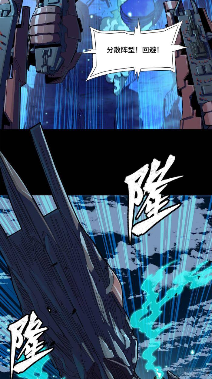 Tinh Giáp Hồn Tướng Chapter 221 - Trang 2