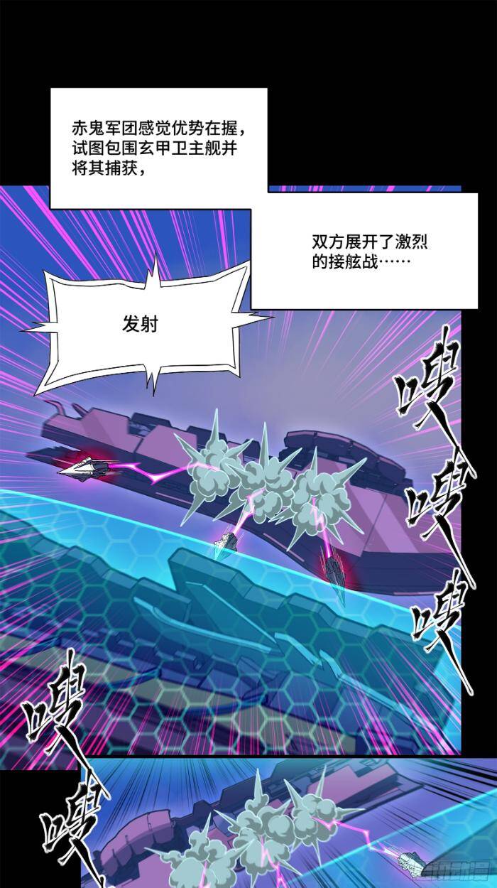 Tinh Giáp Hồn Tướng Chapter 221 - Trang 2