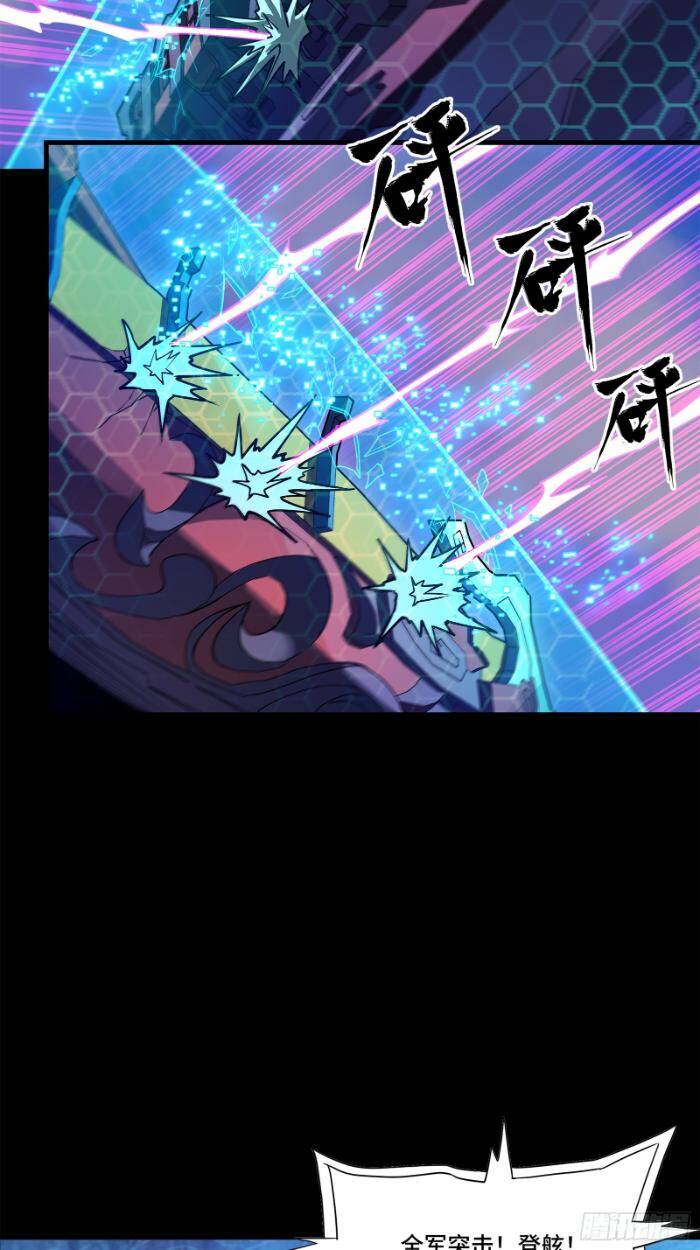 Tinh Giáp Hồn Tướng Chapter 221 - Trang 2