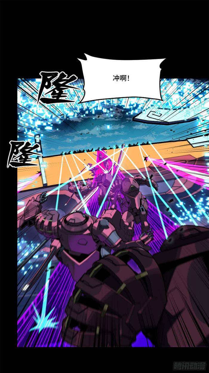 Tinh Giáp Hồn Tướng Chapter 221 - Trang 2