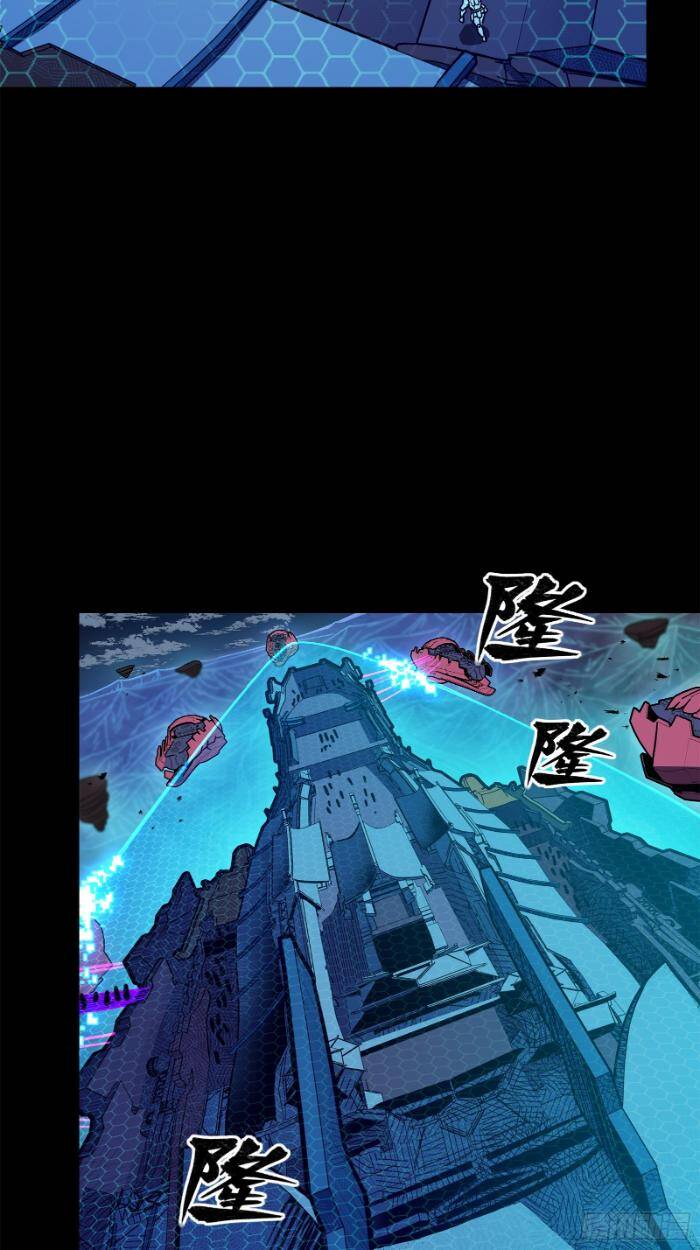 Tinh Giáp Hồn Tướng Chapter 221 - Trang 2