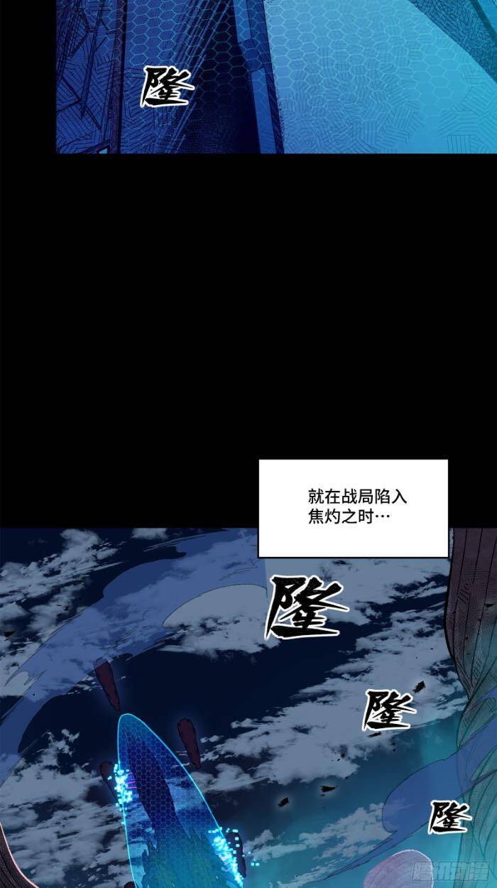 Tinh Giáp Hồn Tướng Chapter 221 - Trang 2