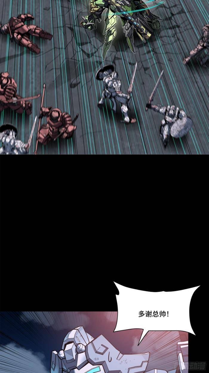 Tinh Giáp Hồn Tướng Chapter 221 - Trang 2