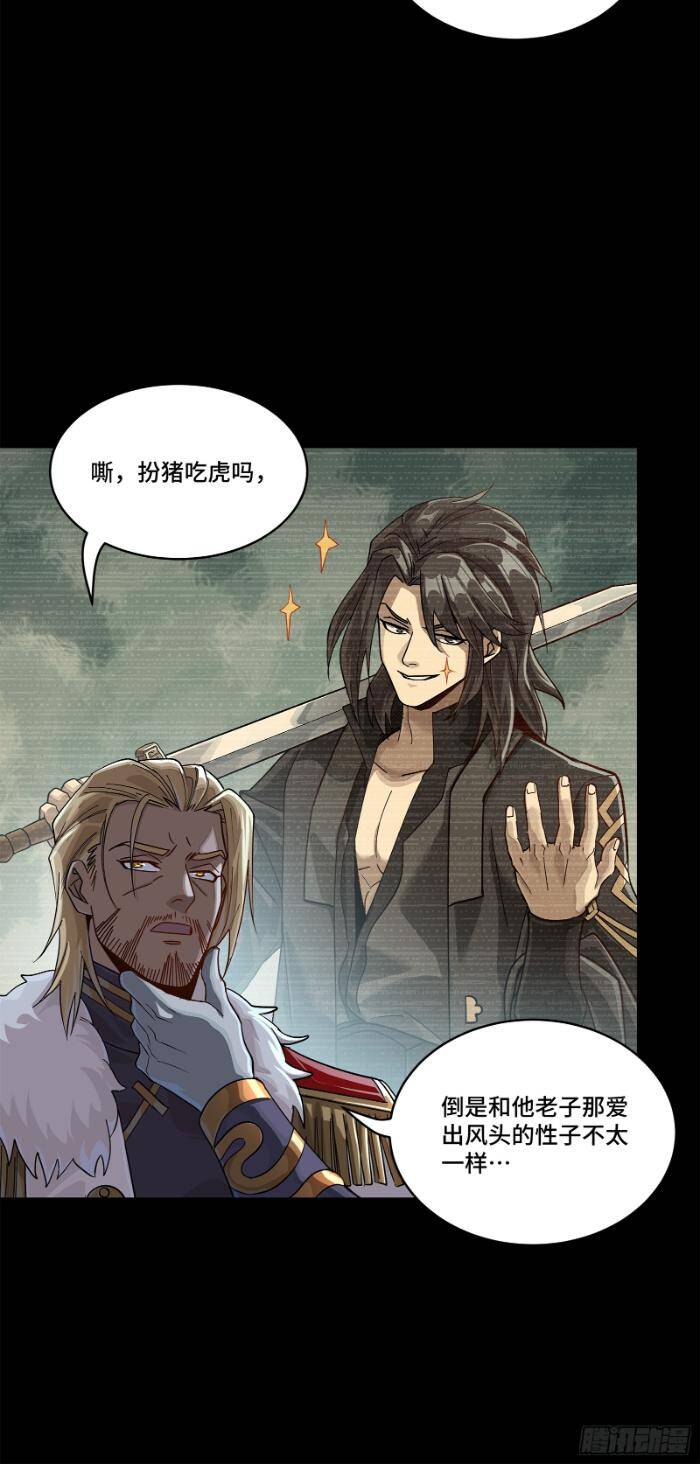 Tinh Giáp Hồn Tướng Chapter 221 - Trang 2