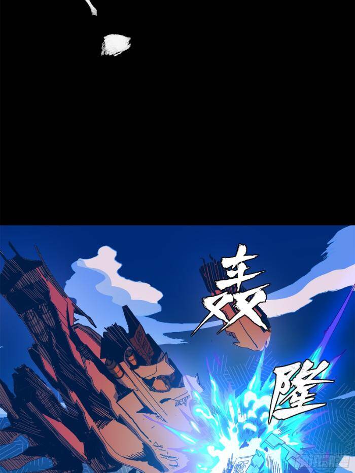 Tinh Giáp Hồn Tướng Chapter 221 - Trang 2