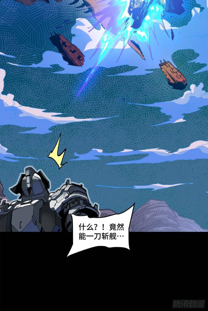 Tinh Giáp Hồn Tướng Chapter 221 - Trang 2