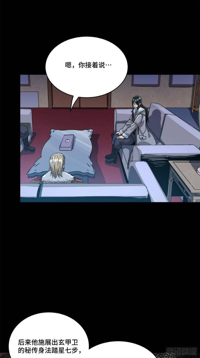 Tinh Giáp Hồn Tướng Chapter 221 - Trang 2