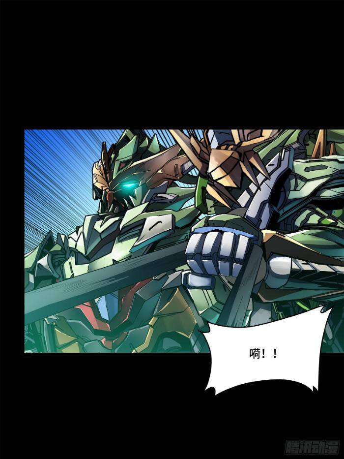 Tinh Giáp Hồn Tướng Chapter 221 - Trang 2