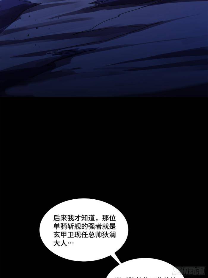 Tinh Giáp Hồn Tướng Chapter 221 - Trang 2