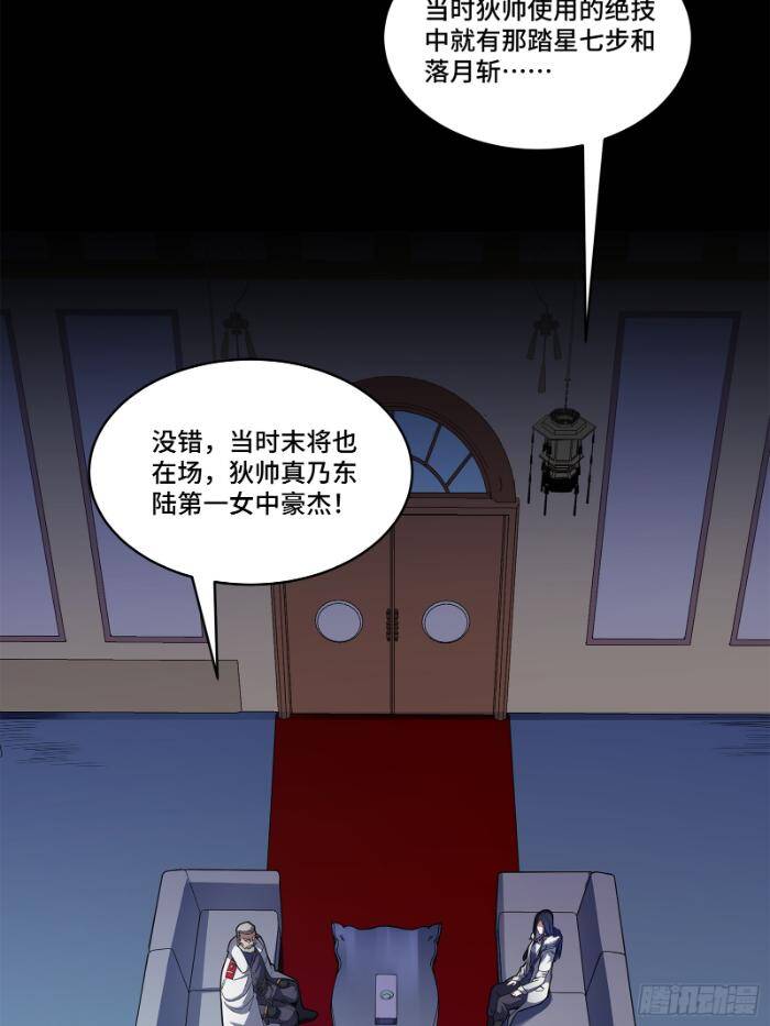 Tinh Giáp Hồn Tướng Chapter 221 - Trang 2