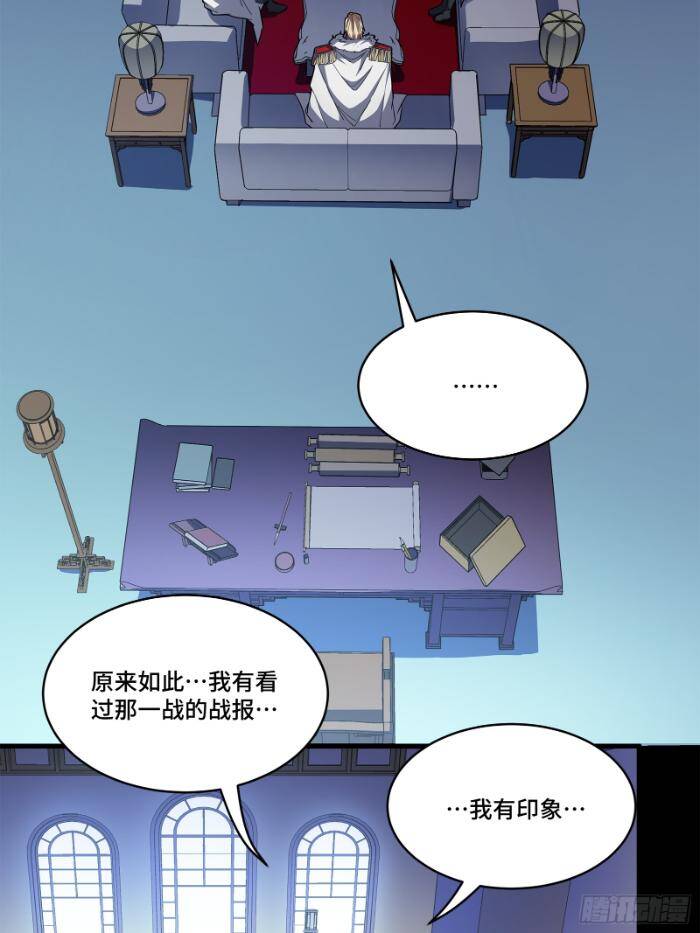 Tinh Giáp Hồn Tướng Chapter 221 - Trang 2