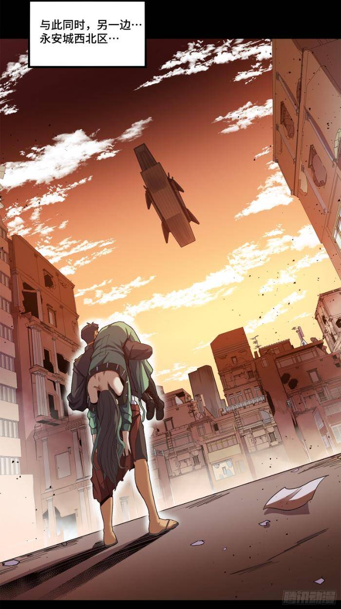 Tinh Giáp Hồn Tướng Chapter 221 - Trang 2