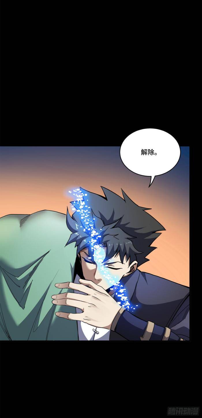 Tinh Giáp Hồn Tướng Chapter 221 - Trang 2