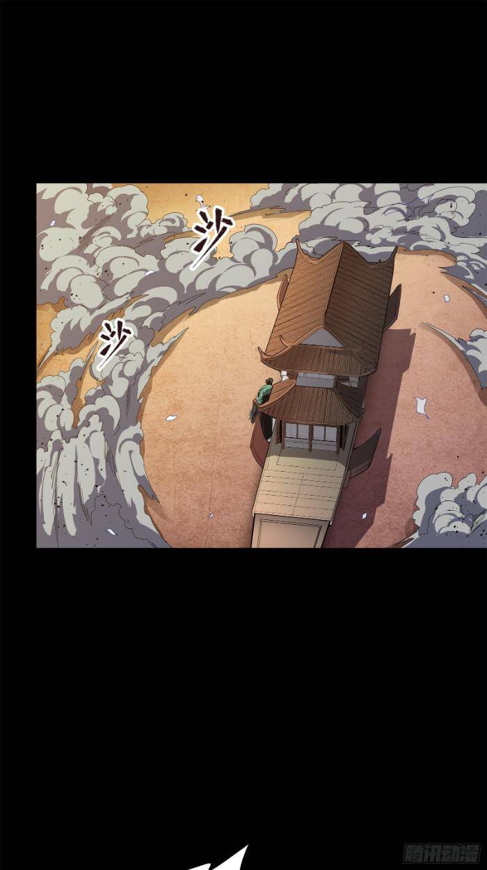 Tinh Giáp Hồn Tướng Chapter 221 - Trang 2