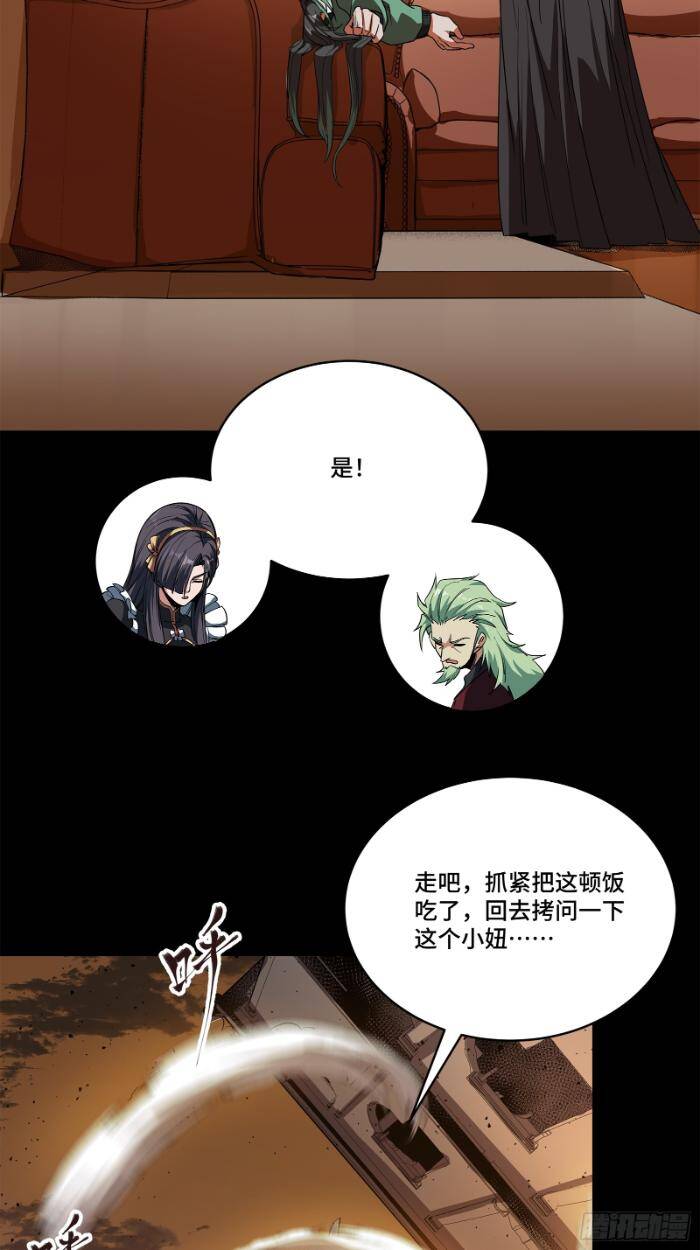 Tinh Giáp Hồn Tướng Chapter 221 - Trang 2