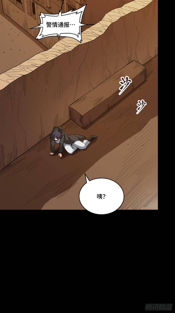 Tinh Giáp Hồn Tướng Chapter 221 - Trang 2