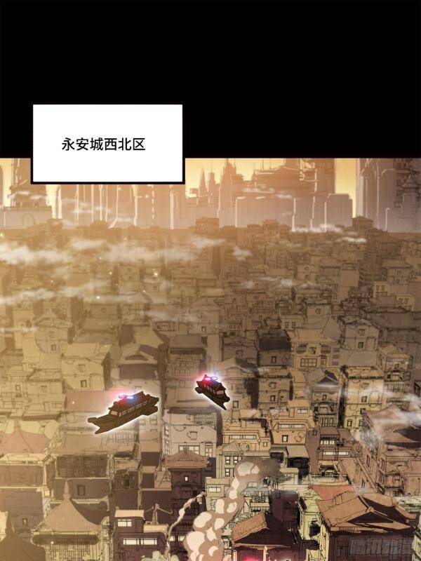 Tinh Giáp Hồn Tướng Chapter 222 - Trang 2