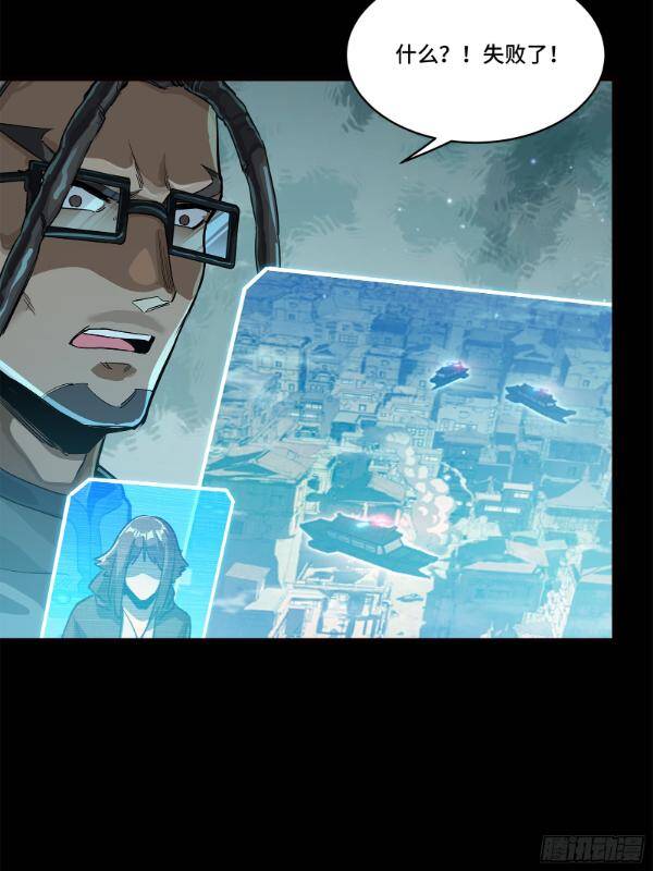 Tinh Giáp Hồn Tướng Chapter 222 - Trang 2