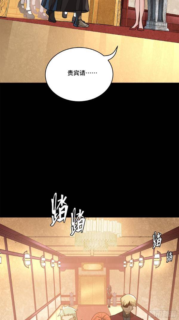 Tinh Giáp Hồn Tướng Chapter 222 - Trang 2