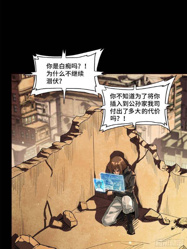 Tinh Giáp Hồn Tướng Chapter 222 - Trang 2