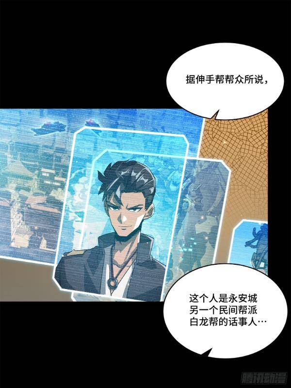 Tinh Giáp Hồn Tướng Chapter 222 - Trang 2