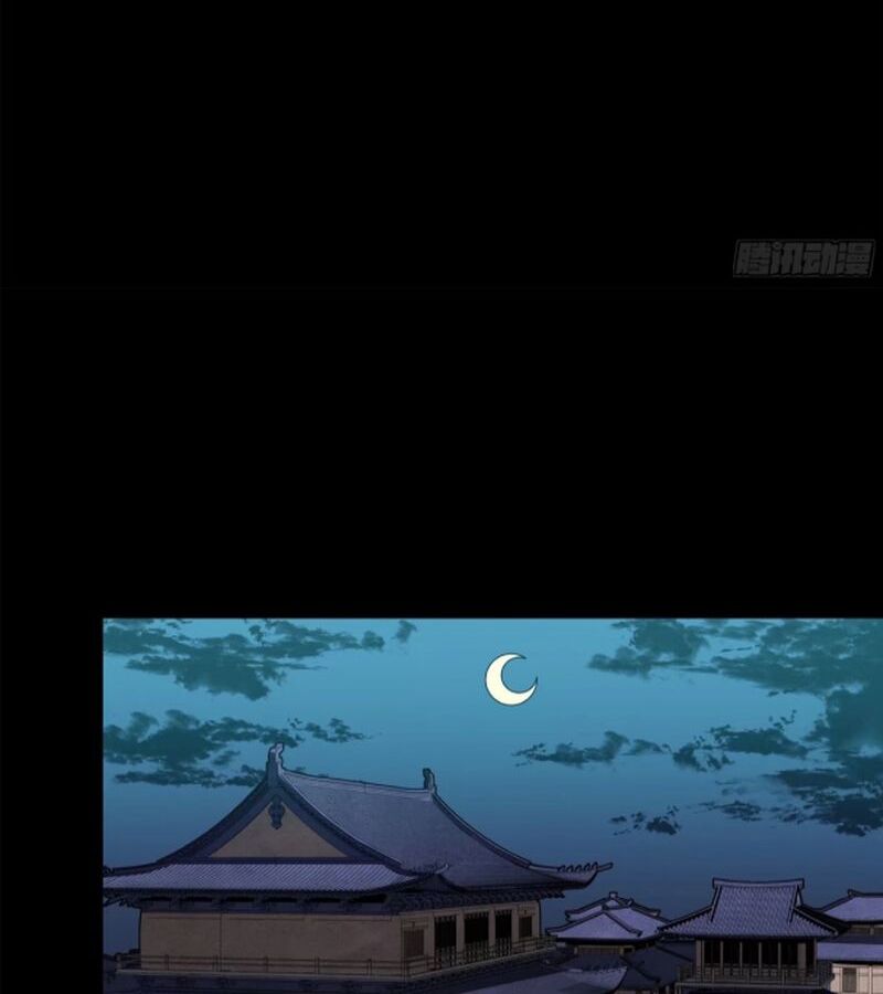 Tinh Giáp Hồn Tướng Chapter 226 - Trang 2