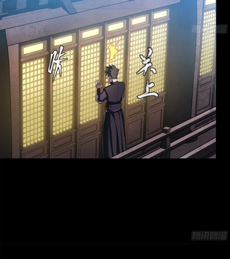 Tinh Giáp Hồn Tướng Chapter 226 - Trang 2