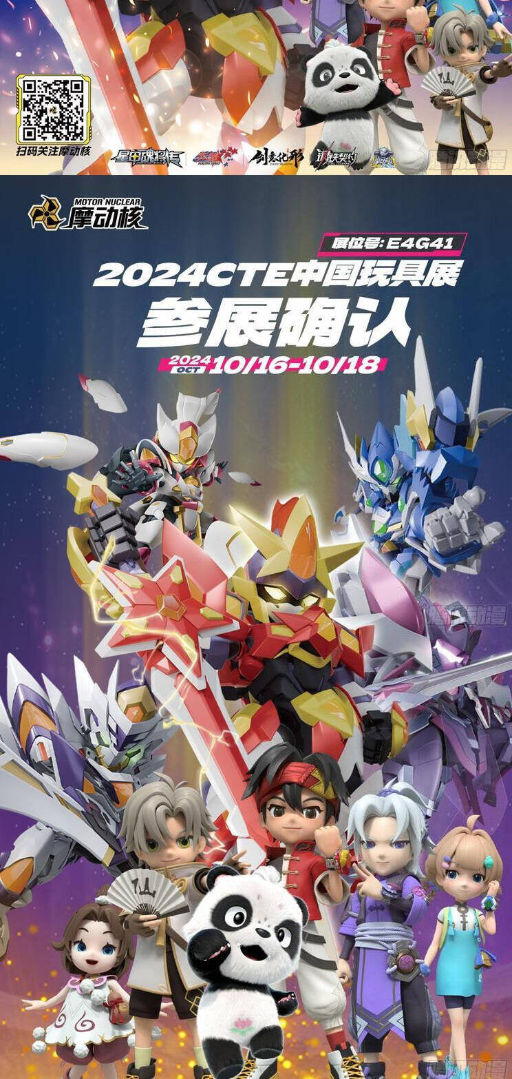 Tinh Giáp Hồn Tướng Chapter 232 - Trang 2