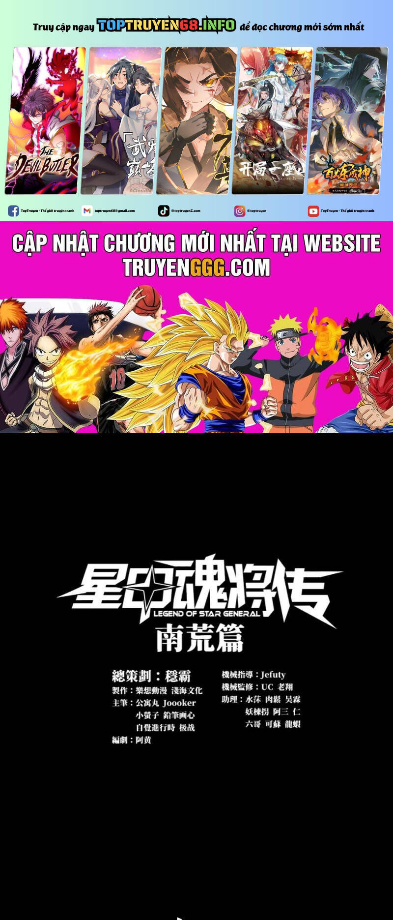 Tinh Giáp Hồn Tướng Chapter 235 - Trang 2