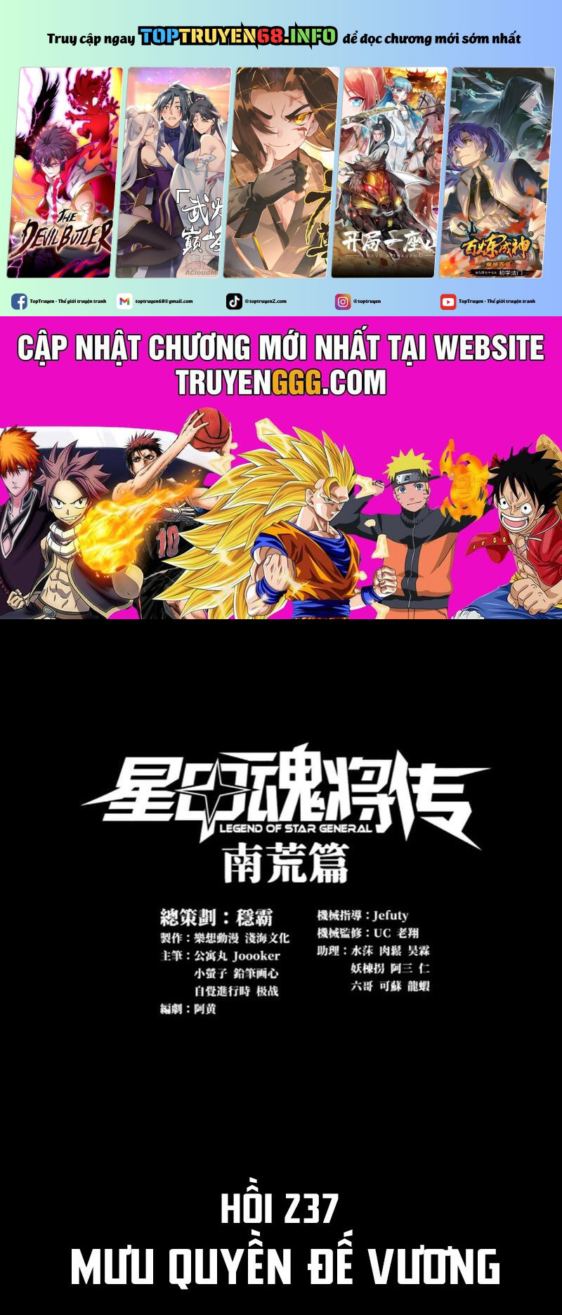 Tinh Giáp Hồn Tướng Chapter 237 - Trang 2